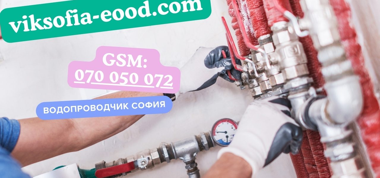 Смяна на щрангове
