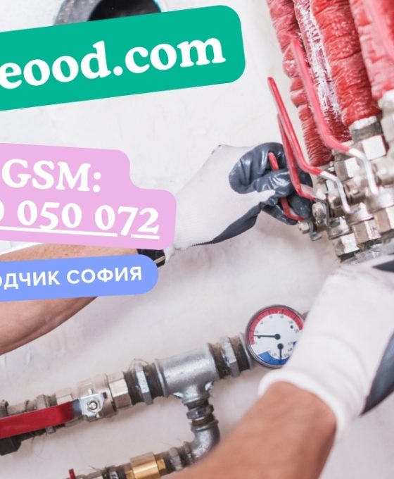 Смяна на щрангове