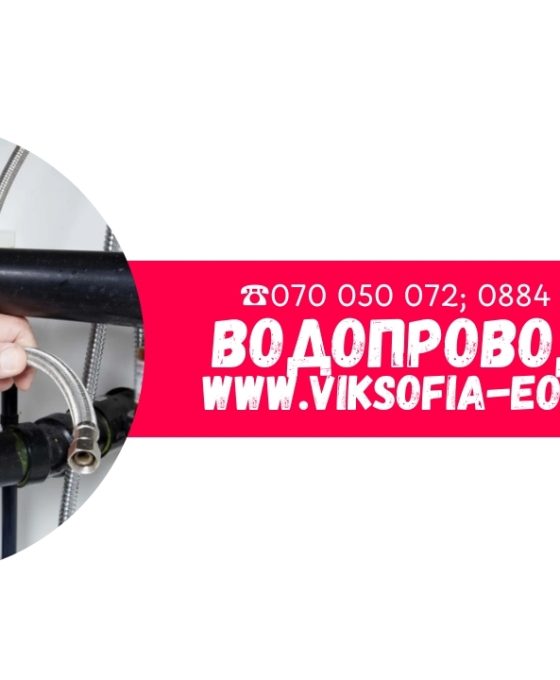 Водопроводчик