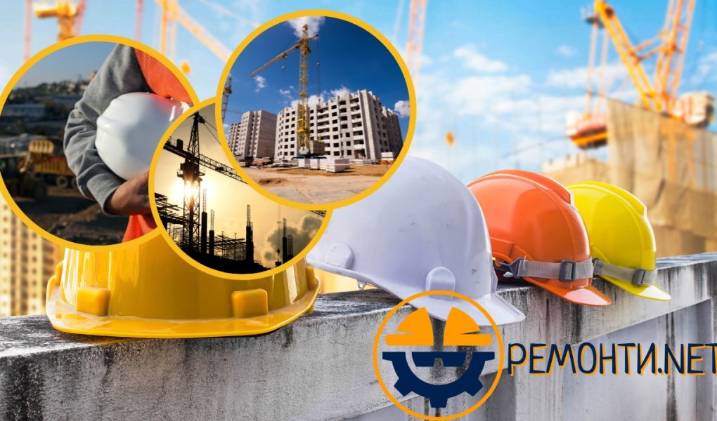 Ремонти Нет