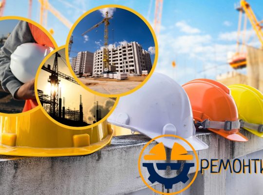 Ремонти Нет