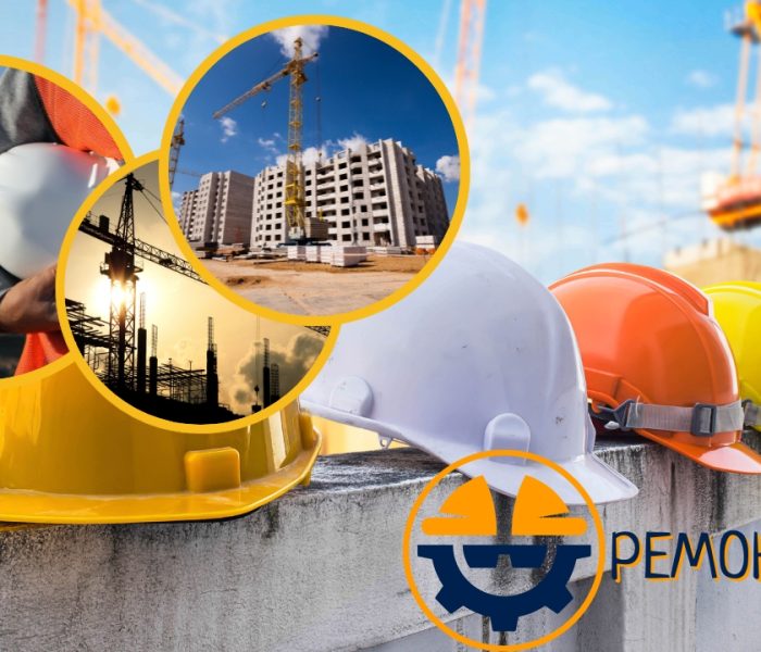 Ремонти Нет
