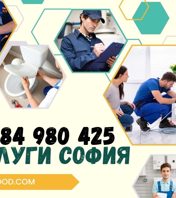 Вик услуги софия top