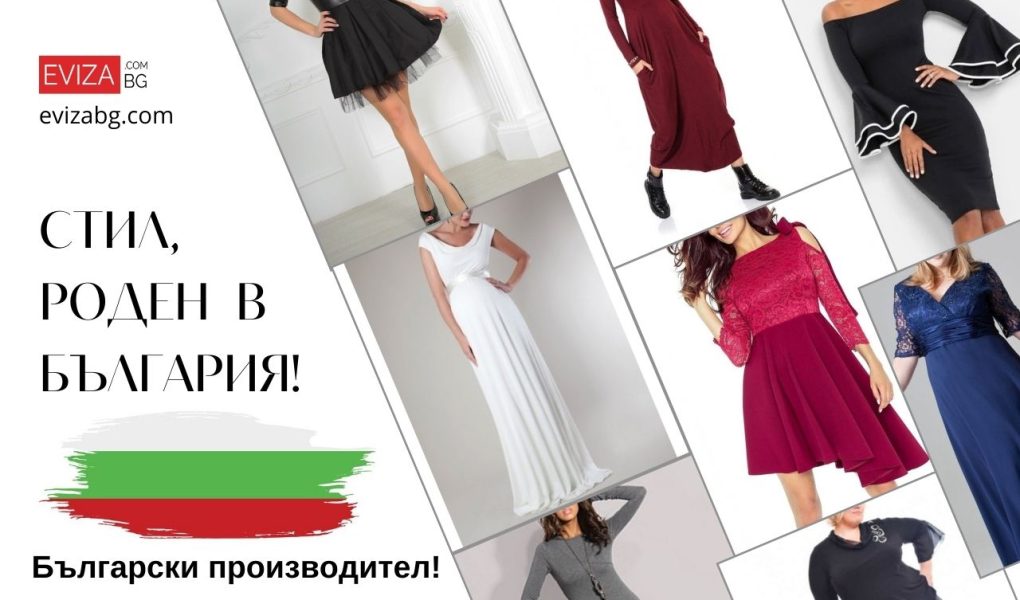 Официални рокли | evizabg.com