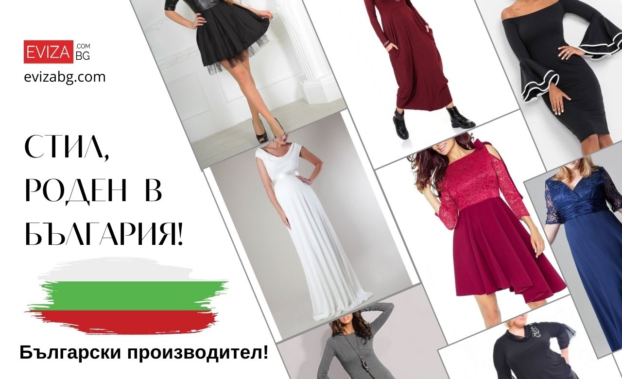 Официални рокли | evizabg.com