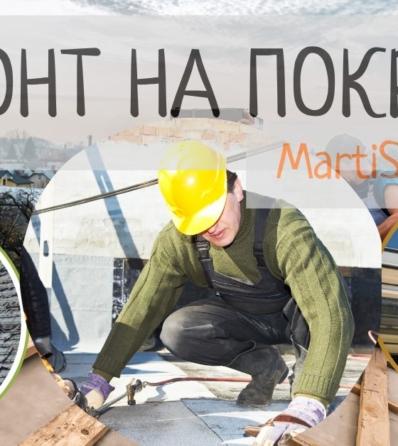 Ремонт на покриви
